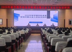 同步对校园食材实施精准监视